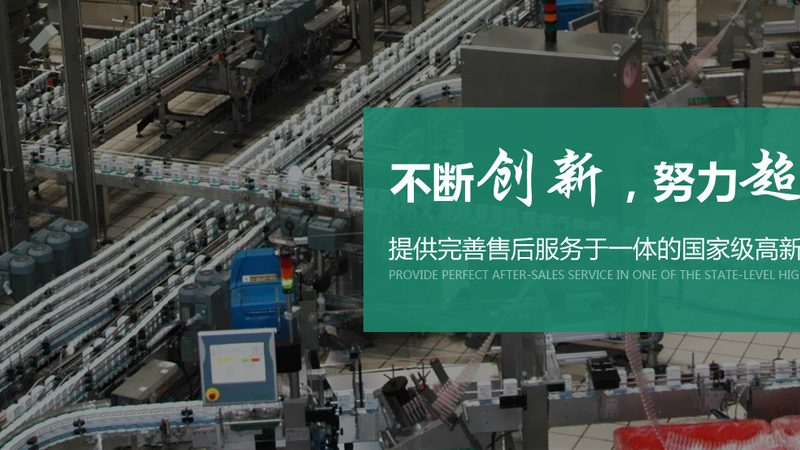 乳品加工，从源头把控品质**